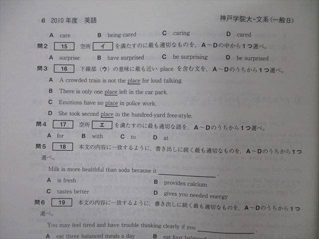 TT27-053 教学社 大学入試シリーズ 神戸学院大学 法学部・経済学部・経営学部・人文学部他 問題と対策 最近3ヵ年 2011 赤本 sale 16m0A_画像4