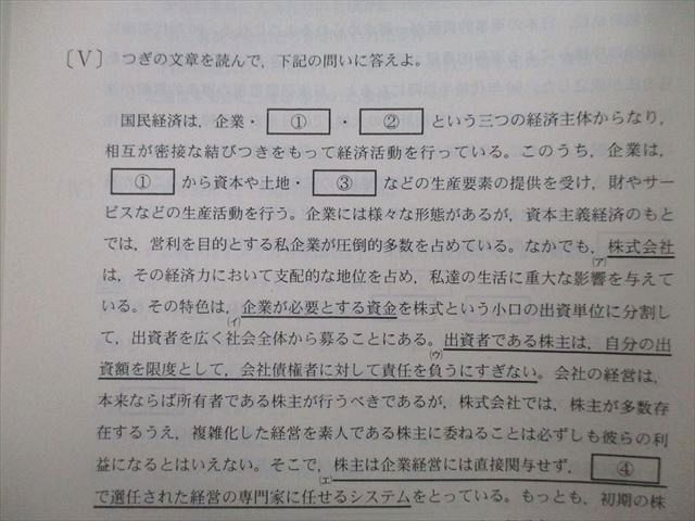 TV25-220 教学社 大学入試シリーズ 法政大学 文学部 A方式 問題と解答 最近3ヵ年 2006 赤本 sale 15m0D_画像4