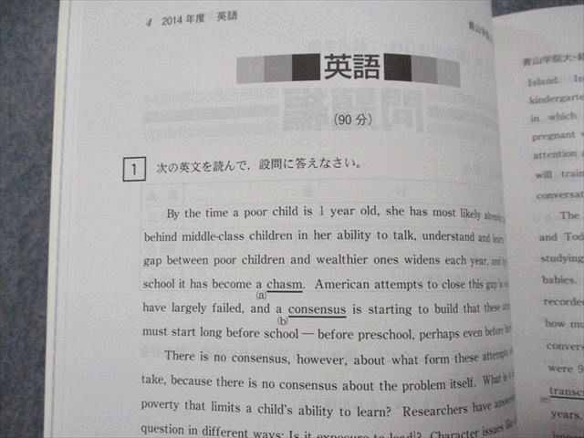 TR15-272 教学社 青山学院大学 経済学部 個別学部日程 最近3ヵ年 2015年 英語/日本史/世界史/政治経済/数学/国語 赤本 sale 15m1D_画像3