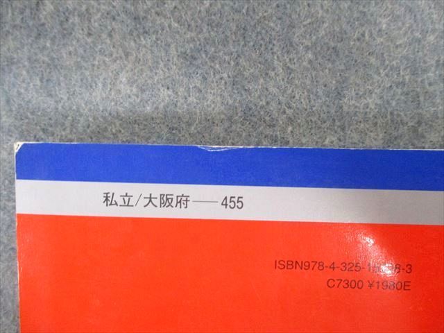 TU01-070 教学社 関西大学 後期B日程・センター後期 最近2ヵ年 赤本 2008 英数国日世地理政物化 全教科 sale 20m1B_画像5