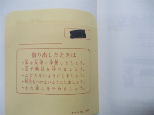 TM14-130 教学社 立命館大学 理工学部 -A方式 最近5ヵ年 2002年 英語/数学/物理/化学 赤本 sale 27S1D_画像5