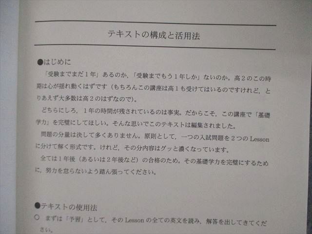 TM05-131 代ゼミ 代々木ゼミナール 高2 標準英語 テキスト 2019 冬期講習 sale 02s0C_画像3