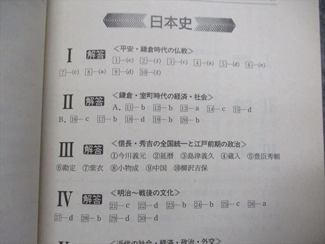 TK15-145 教学社 東洋英和女学院大学 最近3ヵ年 2003年 英語/日本史/世界史/国語 赤本 sale 18m1D_画像3