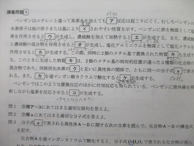 TN27-015 秀英予備校 入試物理/化学(1)(2) テキスト 2019 前期/後期 計2冊 伊藤統章 sale 23S0D_画像6