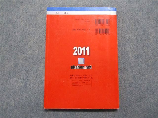 TT14-160 教学社 学習院女子大学 最近3ヵ年 2011年 英語/日本史/世界史/国語 赤本 sale 15m1D_画像2