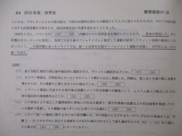 TT25-083 教学社 大学入試シリーズ 慶應義塾大学 穂y学部 過去問と対策 最6ヵ年 2017 赤本 sale 19S0C_画像4