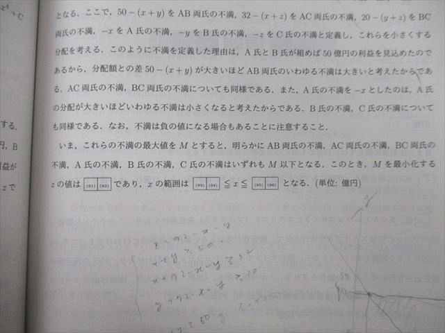 TS26-135 教学社 大学入試シリーズ 慶應義塾大学 環境情報学部 最近5ヵ年 2018 赤本 sale 18m0C_画像4