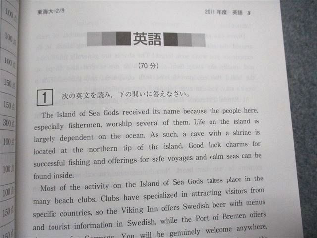 TT14-065 教学社 東海大学 医学部を除く 最近2ヵ年 2012年 英語/日本史/世界史/政治経済/数学/物理/化学/生物/国語 赤本 sale 24S1A_画像3