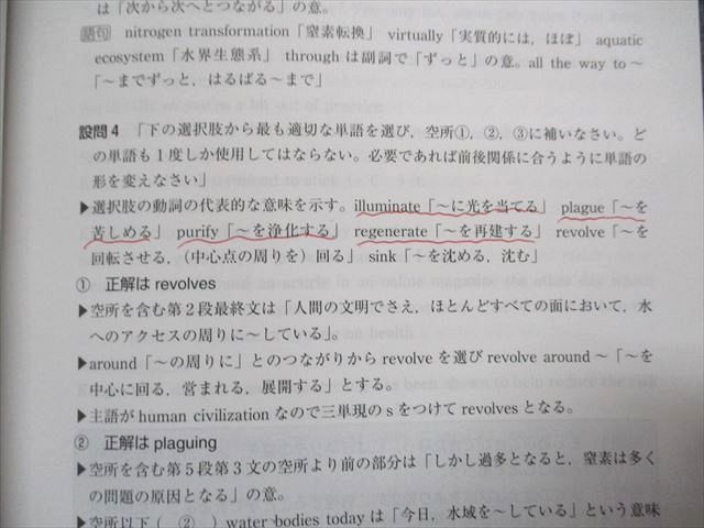 TV13-168 教学社 名古屋大の英語 15ヵ年[第6版] 2019年 英語 赤本 sale 21m1A_画像3