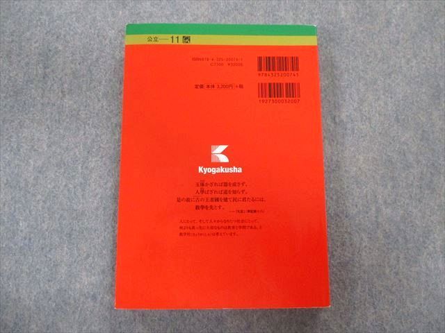 TV01-079 教学社 札幌医科大学 医学部 最近6ヵ年 赤本 2016 英語/数学/物理/化学/生物 sale 18m1B_画像2