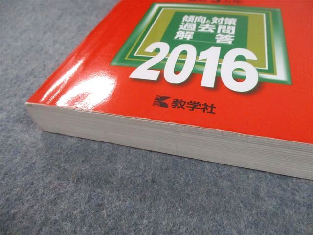 TV10-116 教学社 2016 明治大学 商学部-一般選抜入試 最近3ヵ年 過去問と対策 大学入試シリーズ 赤本 sale 20m1A_画像5