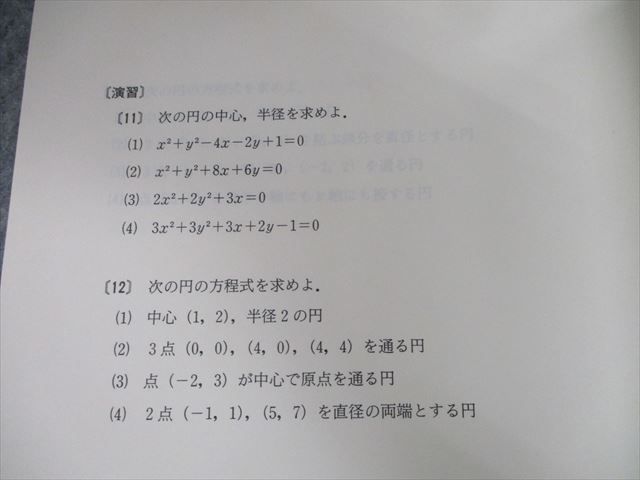 TP11-079 代々木ゼミナール 代ゼミ 大学入学資格検定 大検/基礎養成/英語/数学/現代文/漢文/古文/理科テキスト1990 37冊★ sale 00L9D_画像10