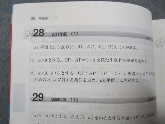 TV14-002 教学社 名古屋大の理系数学 15ヵ年[第4版] 2015年 赤本 sale 12s1A_画像3