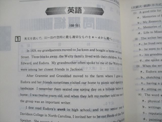 TM13-183 教学社 大阪経済大学 経済学部 最近3ヵ年 1998年 英語/日本史/世界史/地理/政治経済/数学/国語 赤本 sale 16s1D_画像3