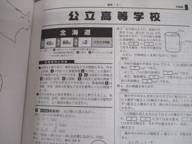 TM11-003 旺文社 2015年受験用 全国高校入試問題正解 英語/数学/国語/理科/社会 計7冊 CD1枚付 sale 80s4D_画像2