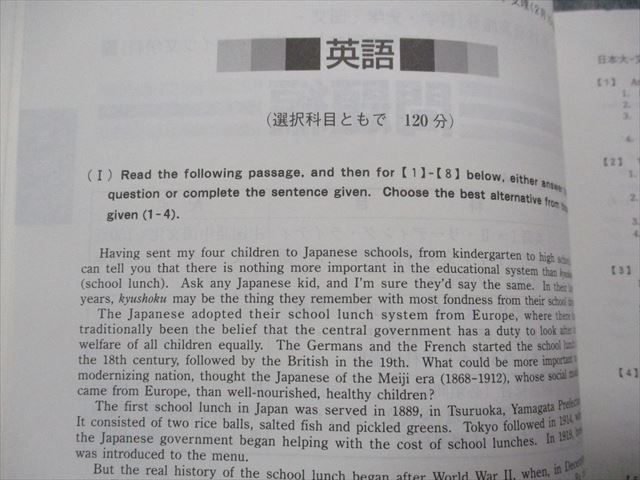 TS13-042 教学社 日本大学 文理学部 文系 最近2ヵ年 2009年 英語/日本史/世界史/地理/倫理/政治経済/数学/国語 赤本 sale 22S1A_画像4