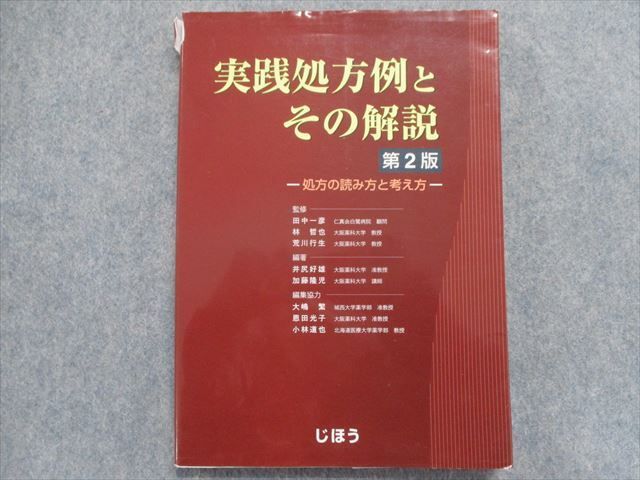 TS93-017... practice place person example . that explanation - place person. reading person . thought person -[ no. 2 version ] 2014... male / Kato ..sale 14S1C