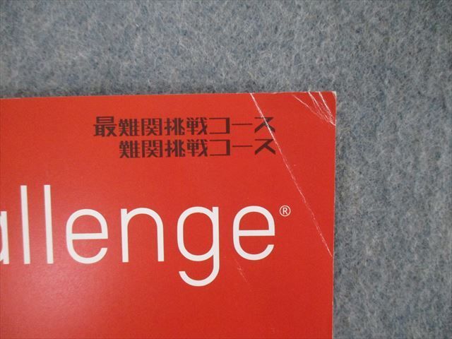 TK05-126 ベネッセ 中3 進研ゼミ中学講座 最/難関挑戦コース 受験Challenge 入試得点力完成 2021年1~3月 計3冊 sale 16S2D_画像4