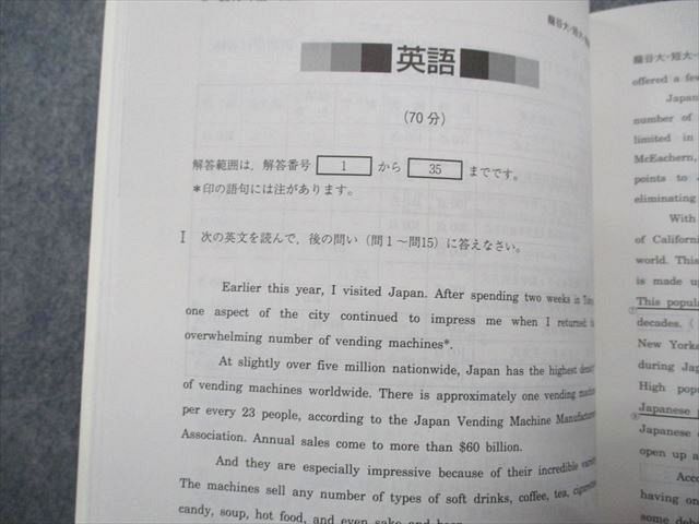 TT13-131 教学社 龍谷/短期大学部 公募推薦入試 最近3ヵ年 2020年 英/数/化/生物/国語力基礎テスト/小論文/国語 赤本 sale 17m1C_画像3