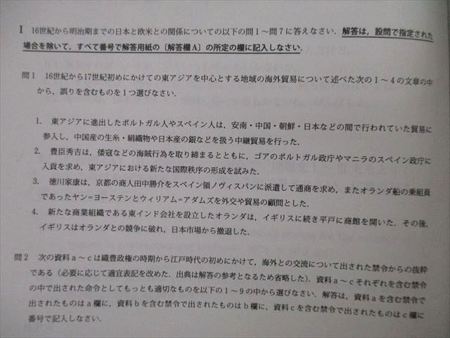 TU26-237 教学社 大学入試シリーズ 慶應義塾大学 経済学部 過去問と対策 最近6ヵ年 2016 赤本 sale 25S0C_画像4