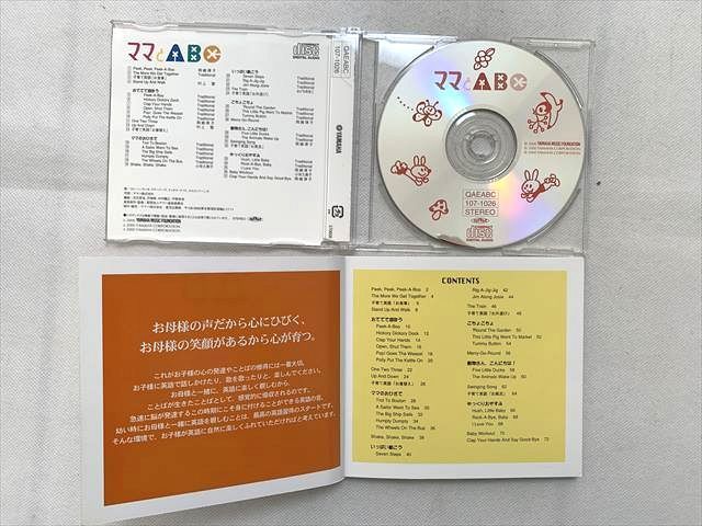 TT33-166 ヤマハ英語教室 ママとABC/えいごのうた 2000 CD2枚付 sale 10s1B_画像2