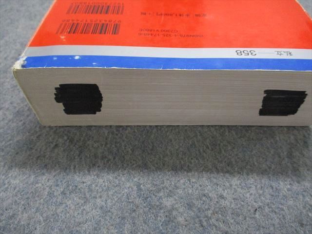 TT15-107 教学社 早稲田大学 法学部 最近7ヵ年 2011年 英語/日本史/世界史/政治経済/国語 赤本 sale 40S1Dの画像8