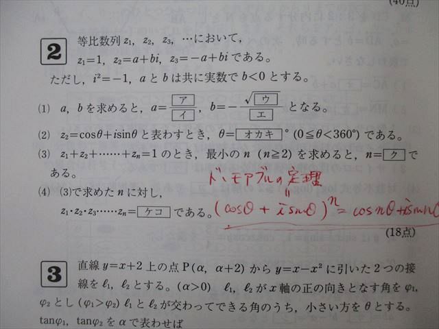 TU25-008 教学社 医歯薬・医療系入試シリーズ 慶應義塾大学 薬学部 最近7ヵ年 2010 赤本 sale 16m0D_画像4