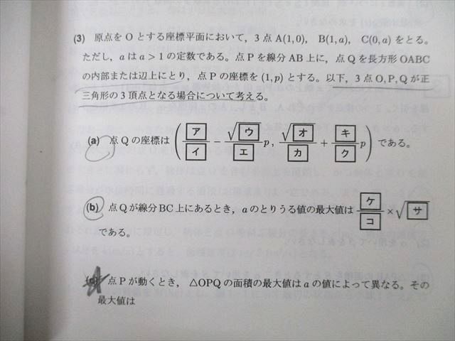 TU25-211 教学社 大学入試シリーズ 東京理科大学 工学部・基礎工学部 B方式 最近3ヵ年 2014 赤本 sale 25S0A_画像4