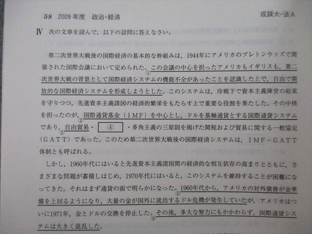 TV25-184 教学社 大学入試シリーズ 成蹊大学 法学部 A方式 問題と解答 最近3ヵ年 2011 赤本 sale 15m0B_画像4