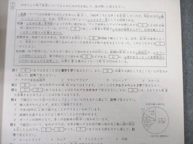 VZ02-050 四谷大塚 小5 予習シリーズ準拠 2020年度実施 週テスト問題集 社会 上/下 状態良品 計2冊 28 M2D_画像4