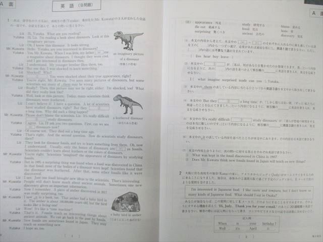 WA02-005 塾専用 大阪府版 入試4回 B問題 国語/英語/数学/理科/社会 状態良品 計5冊 15S5D_画像3