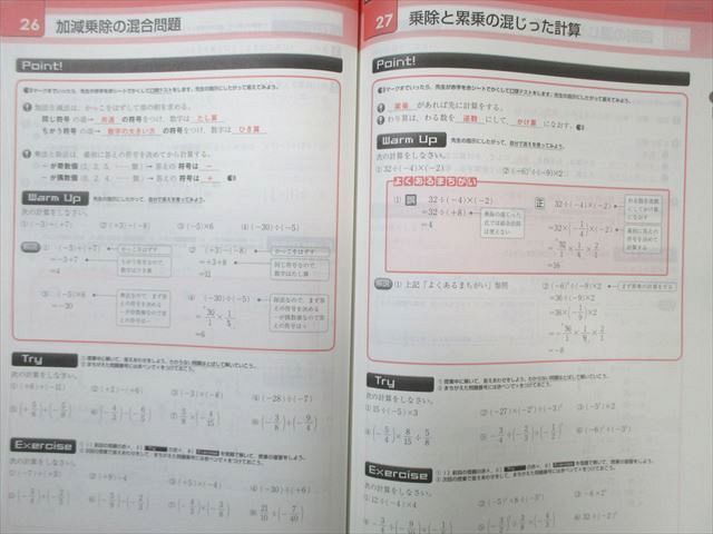 WA02-135 塾専用 フォレスタ 数学・英語 中学 07s5B_画像4