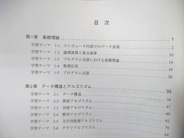 WA02-156 TAC 情報処理技術者試験 データベーススペシャリスト テキスト/問題集など 2023年合格目標 未使用品 計8冊 84R4D_画像4