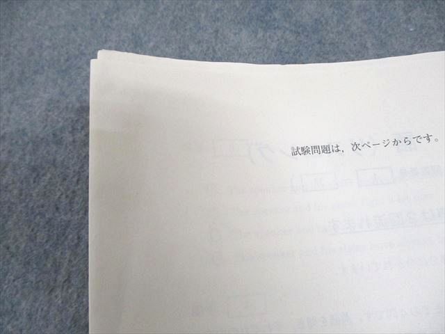 WA11-005 ベネッセ 進研模試 大学入学共通テスト模試 2022年度6月実施 英語/数学/国語/理科/地歴/公民 全教科 38M0Cの画像6