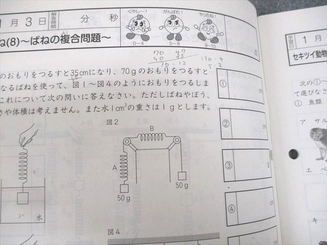 WA12-153 SAPIX 小5 理科 基礎力トレーニング 2015年度版 2～12月/1月号 通年セット 計12冊 33M2D_画像5