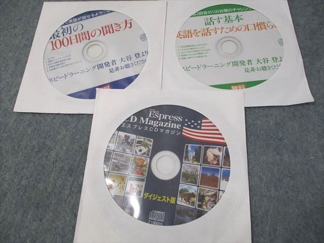 WA12-161 エスプリライン Speed Learning English スピードラーニング 英語 全48巻フルセット CD100枚/DVD1枚 ★ 00L4D_画像9