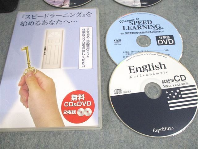 WA12-161 エスプリライン Speed Learning English スピードラーニング 英語 全48巻フルセット CD100枚/DVD1枚 ★ 00L4D_画像3