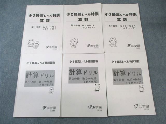 浜学園 (☆入荷☆) 小5 理科 復習テスト Vクラス 全てVクラス 浜学園 (☆入荷☆) 小5 理科 復習テスト Vクラス 全てVクラス