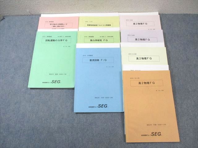 WB02-128 SEG 高2 物理FG/演習FGクラス問題集/回転運動の力学 WB02-128 SEG 高2 物理FG/演習FGクラス問題集/回転運動の力学