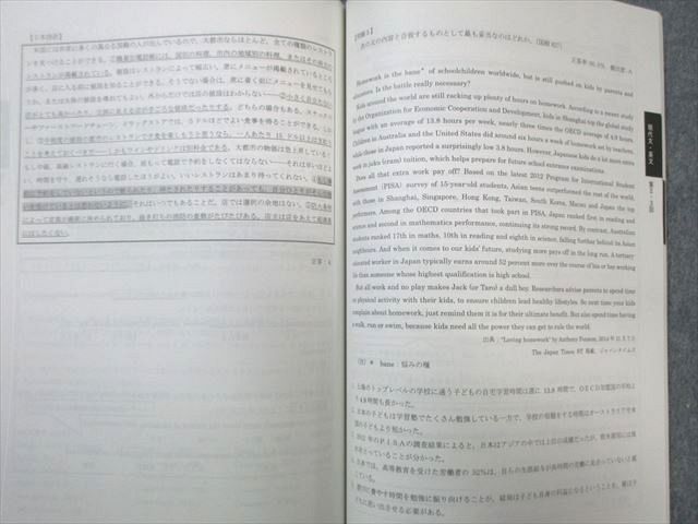 WB01-157 TAC 公務員講座 文章理解 テキスト/V問題集 2022年合格目標 未使用品 計2冊 25S4B_画像5