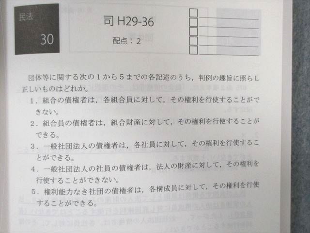 11/29までアガルート旧司法試験論文過去問解析講座 商法 本 11/29までアガルート旧司法試験論文過去問解析講座 商法 本