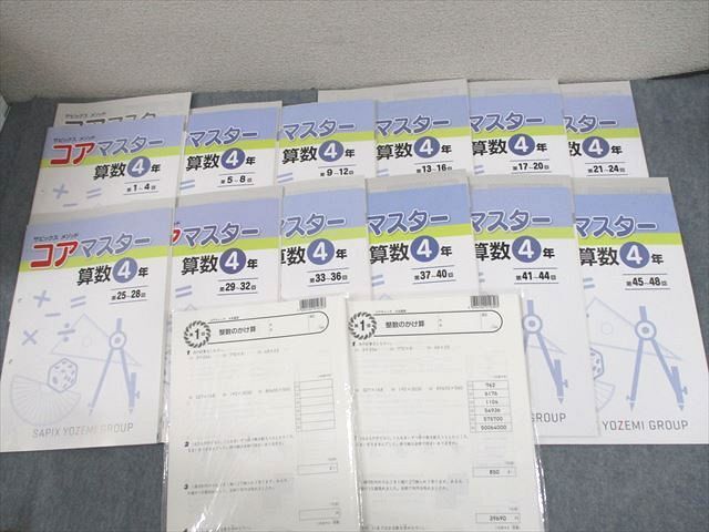 WC10-166 SAPIX 小4 算数 サピックス メソッド コアマスター 第1～48回 通年セット/テスト48回分付 状態良い多数2015 12冊 64R2D