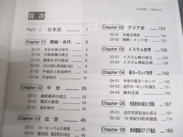 WC12-056 LEC東京リーガルマインド 公務員試験 Kマスター 人文科学I/II 2023年合格目標 未使用品 計2冊 22S4C_画像3