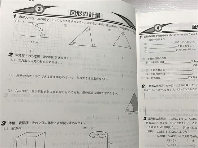 WD33-049 塾専用 Keyワーク 数学3年 東京書籍準拠 状態良い 15 S2Bの画像4