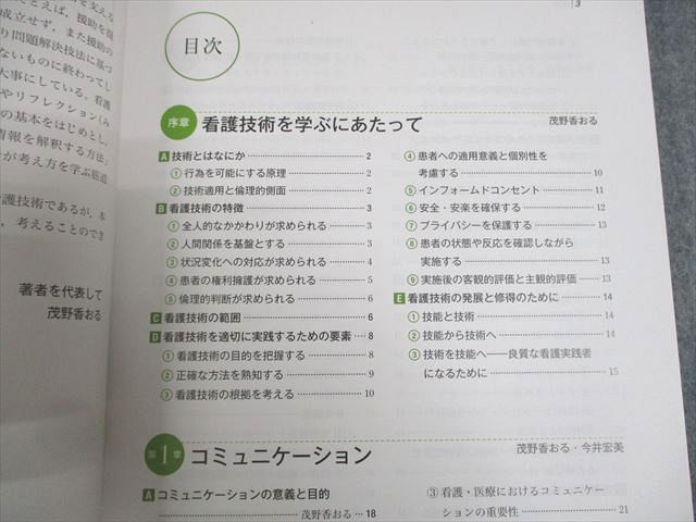 WD10-111 医学書院 系統看護学講座 専門基礎/専門分野I/II/統合/別巻 テキスト大量セット 2018～2021 計39冊 ★ 00L3D_画像5