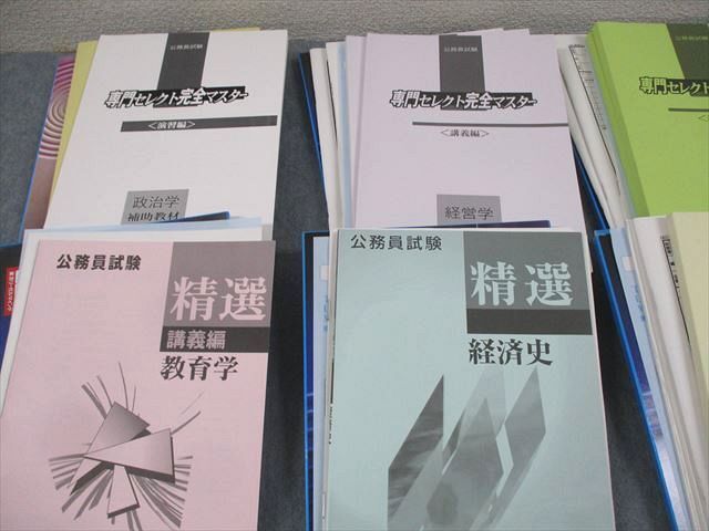 WD11-153 LEC東京リーガルマインド 公務員試験対策講座 専門セレクト完全マスター レジュメ/DVD大量セット 2008 DVD77枚★ 00L4Dの画像4