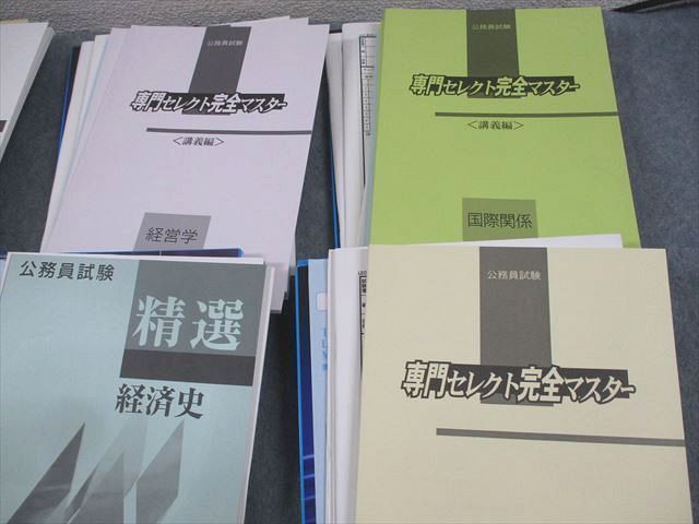 WD11-153 LEC東京リーガルマインド 公務員試験対策講座 専門セレクト完全マスター レジュメ/DVD大量セット 2008 DVD77枚★ 00L4Dの画像5