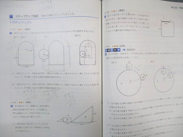 WE03-057 四谷大塚 小6 予習シリーズ 国語/算数/理科/社会 上 241212ー1 2023 計4冊 70L2D_画像5