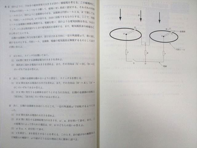 WE01-065 東進 ハイレベル物理 熱力学・波動/電磁気学/力学 テキスト通年セット 2013 計3冊 苑田尚之 19S0D_画像5