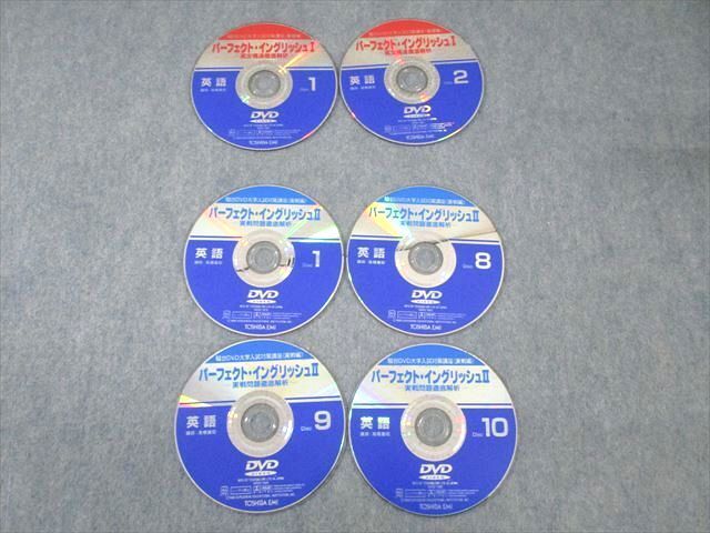 WD01-076 駿台 英語 パーフェクト・イングリッシュI/II 1998 計2冊 ほぼ全て未開封DVD25巻付 高橋善昭 ★ 00L6D_画像8